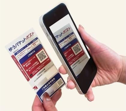 Amazon | ゆうパケットポスト 事務用品 オフィス 個人 法人 ショップ